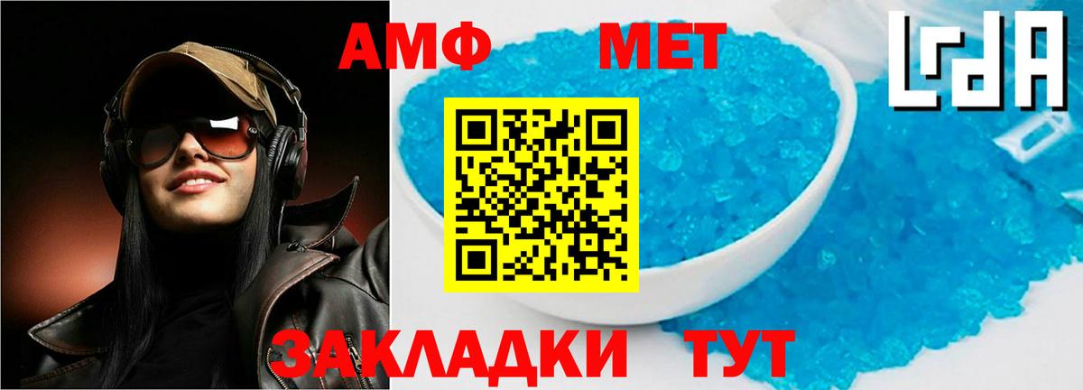 Амфетамин 98% Канаш