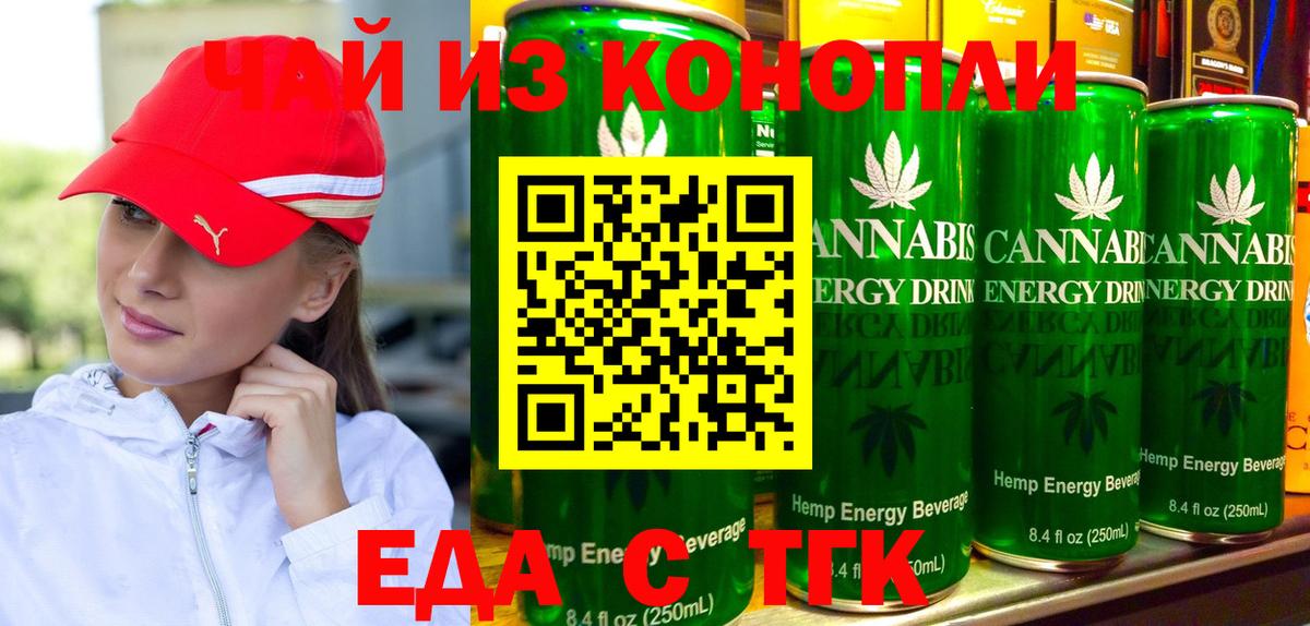 Cannafood марихуана  Вход с VPN  Канаш 