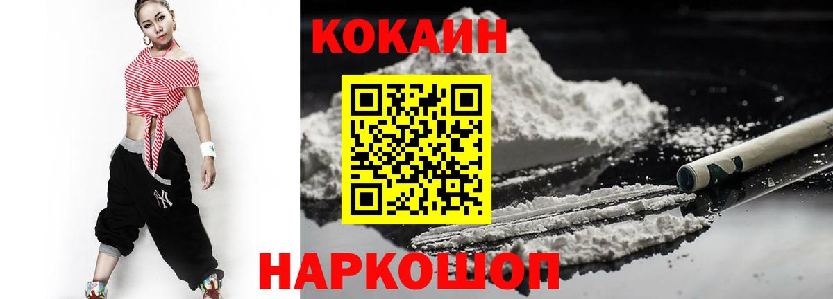 COCAIN FishScale  Вход с VPN  Канаш  КОКАИН 98% 