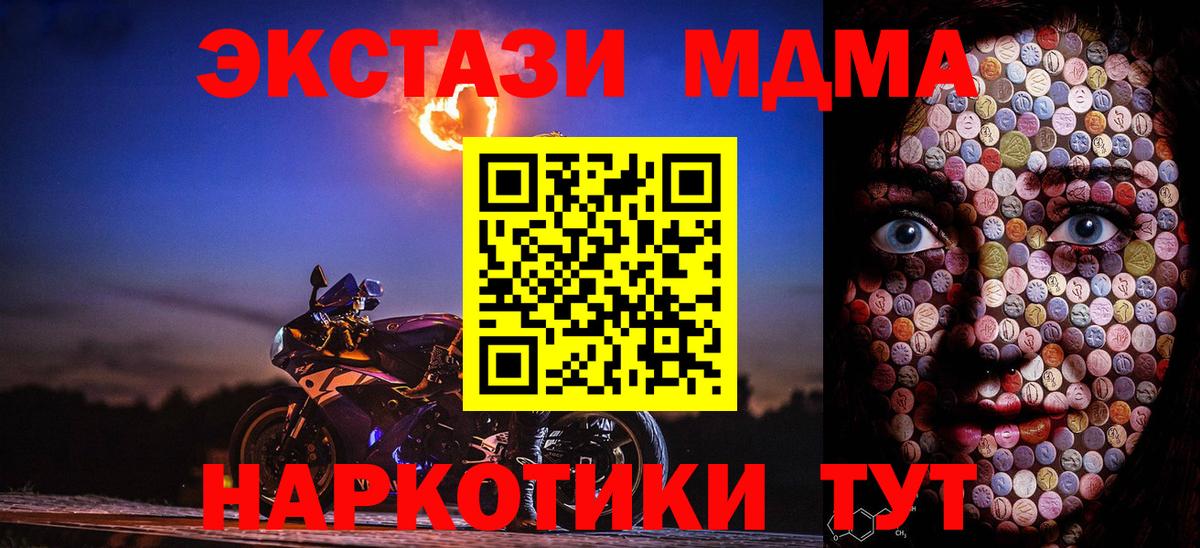 ЭКСТАЗИ VHQ  ЭКСТАЗИ  даркнет сайт  Канаш  Ecstasy ешки  Вход с VPN 