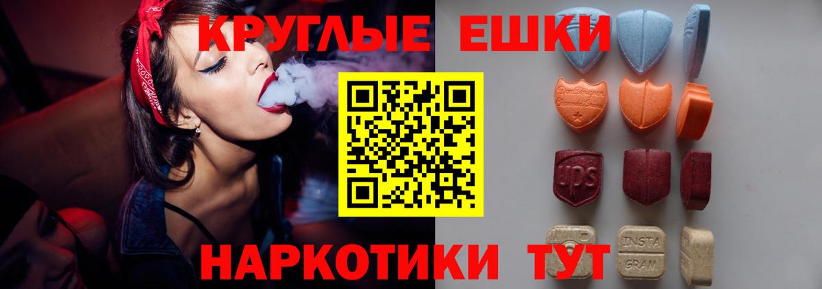 ЭКСТАЗИ 250 мг Канаш