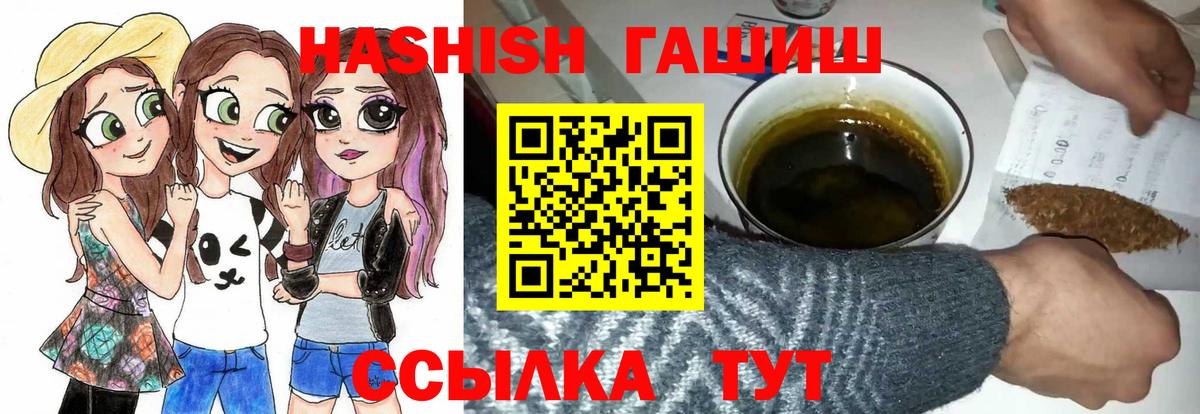 Канаш  ГАШИШ гашик  Гашиш индика сатива  ГАШИШ  Вход с VPN 