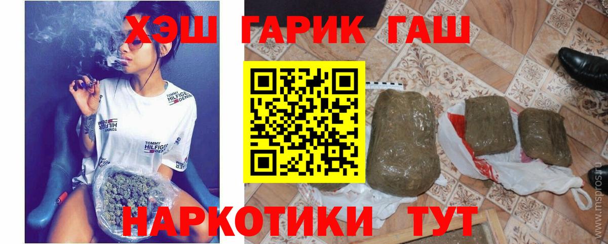 ГАШ убойный Канаш