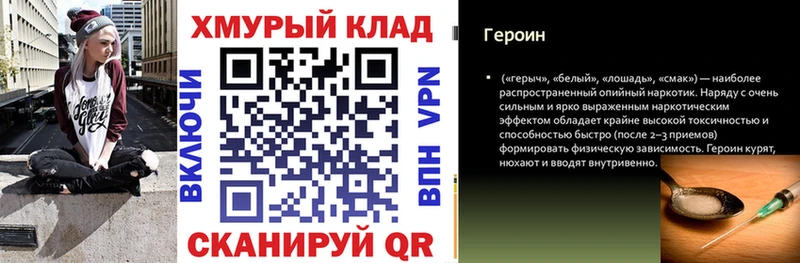 наркотики  блэк спрут рабочий сайт  Героин белый  Канаш 