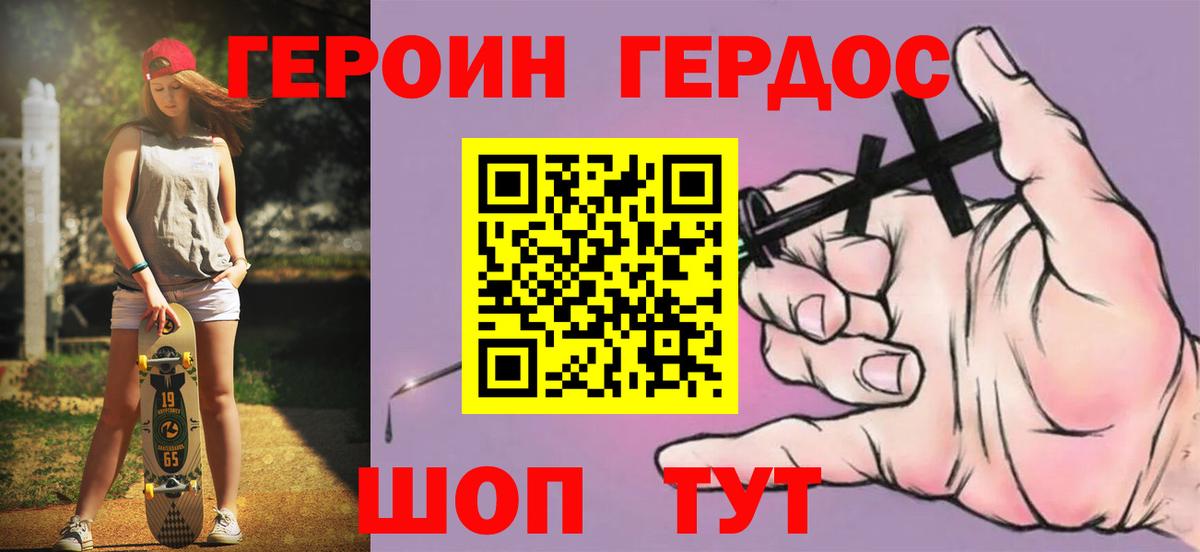 Героин гречка Канаш