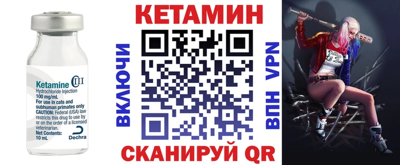 КЕТАМИН ketamine  Канаш 