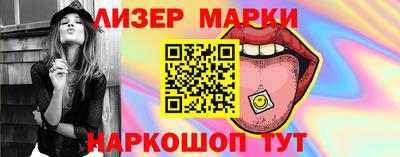 марки nbome Краснознаменск