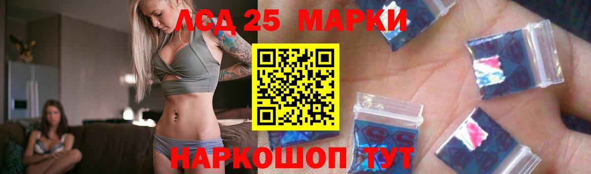 LSD-25 экстази кислота  Вход с VPN  Канаш 