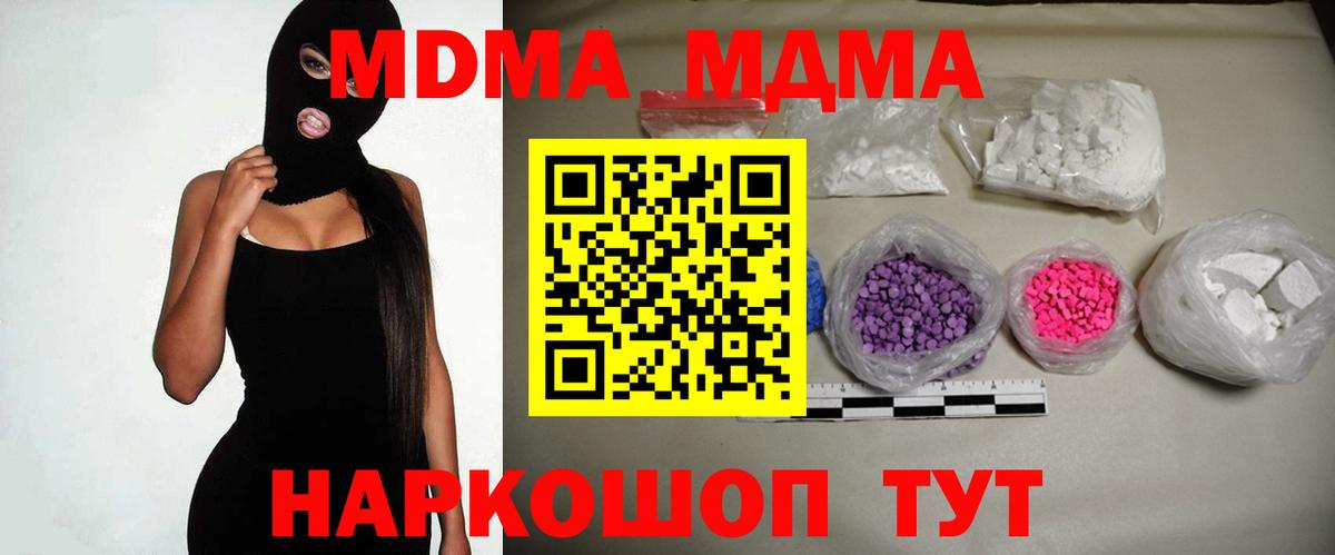 Канаш  МДМА crystal  Вход с VPN  MDMA Molly 