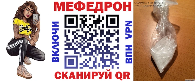 Мефедрон 4 MMC  Канаш 