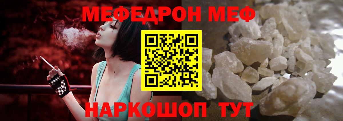 Мефедрон  МЯУ-МЯУ мяу мяу  Вход с VPN  omg зеркало  Мефедрон  Канаш  Меф mephedrone  закладки 