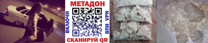 Метадон мёд  где купить наркоту  гидра tor  Канаш 