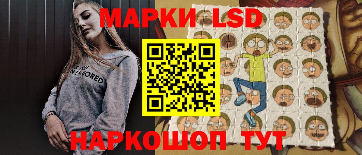 Наркотические марки 1500мкг Канаш