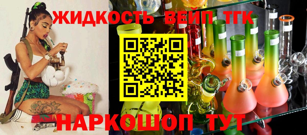Дистиллят ТГК вейп с тгк  Дистиллят ТГК вейп с тгк  Вход с VPN  Канаш 